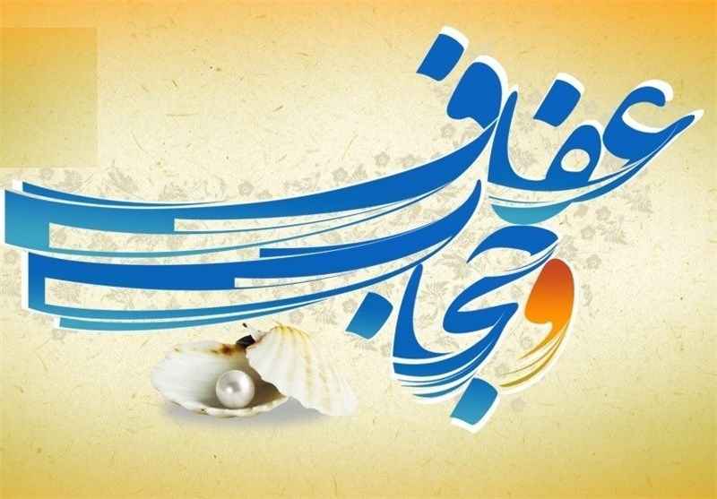 ۲۵ تیرماه آخرین مهلت شرکت در جشنواره ملی حجاب و عفاف است