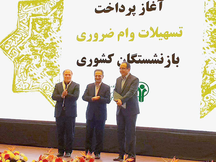 ​واریز وام ضروری بازنشستگان کشوری از ٧ مهر توسط بانک صادرات ایران