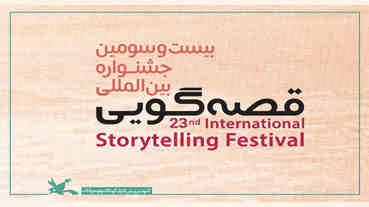 سه پادکست قصه گویی ایلام به مرحله نیمه نهایی جشنواره بین المللی قصه گویی راه یافتند