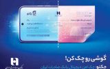 طرفداران استفاده از چک امن دیجیتال بانک صادرات ایران بیشتر شدند/ «چکنو»های صادره از مرز دو میلیون برگ گذشت ​