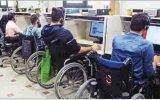 فراخوان بهزیستی ایلام برای آزمون استخدامی افراد دارای معلولیت